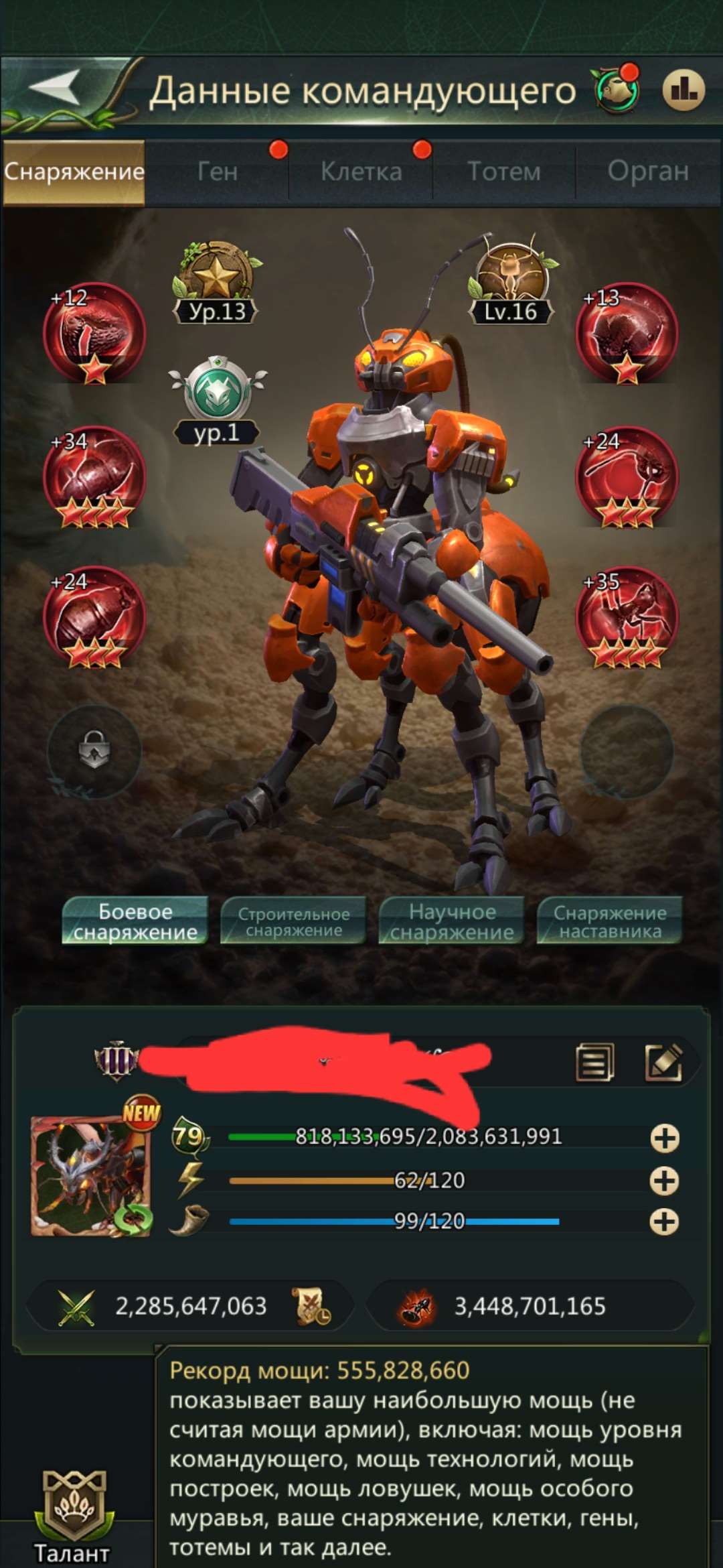 продажа аккаунта к игре Ant Legion